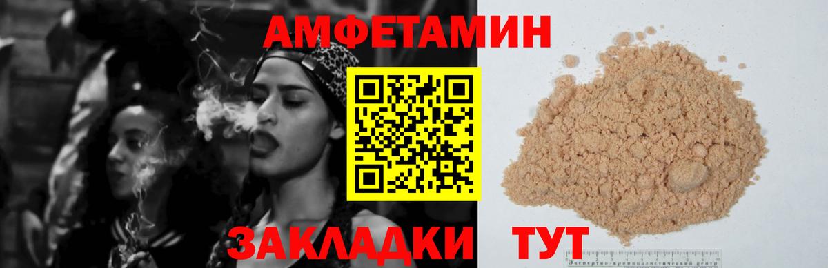 Амфетамин 98%  Амфетамин  Ливны  Вход с VPN 