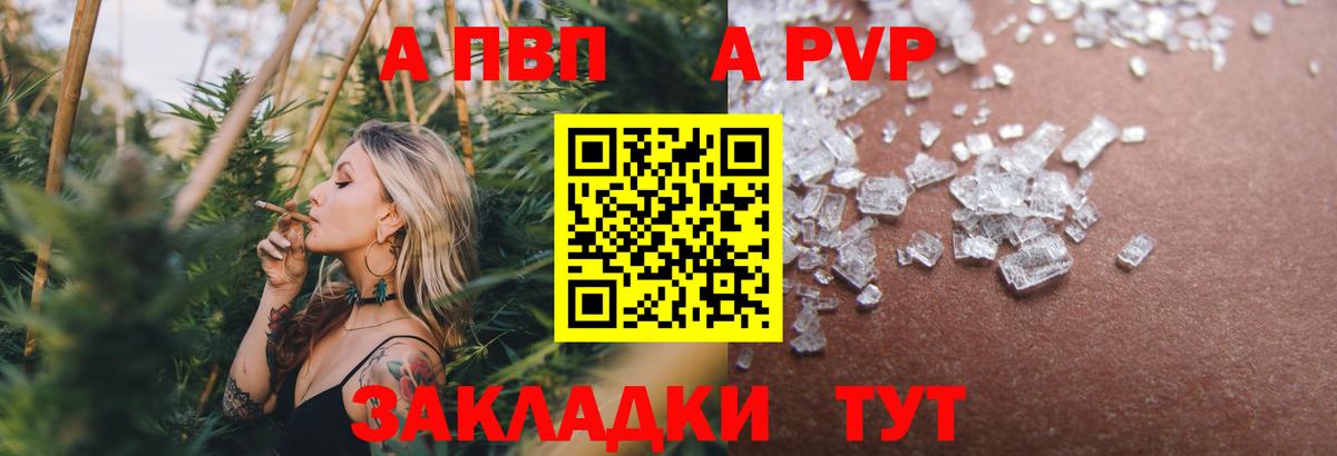 Ливны  Alpha PVP Crystall  Alpha PVP VHQ  A PVP СК КРИС  где можно купить наркотик  Вход с VPN 