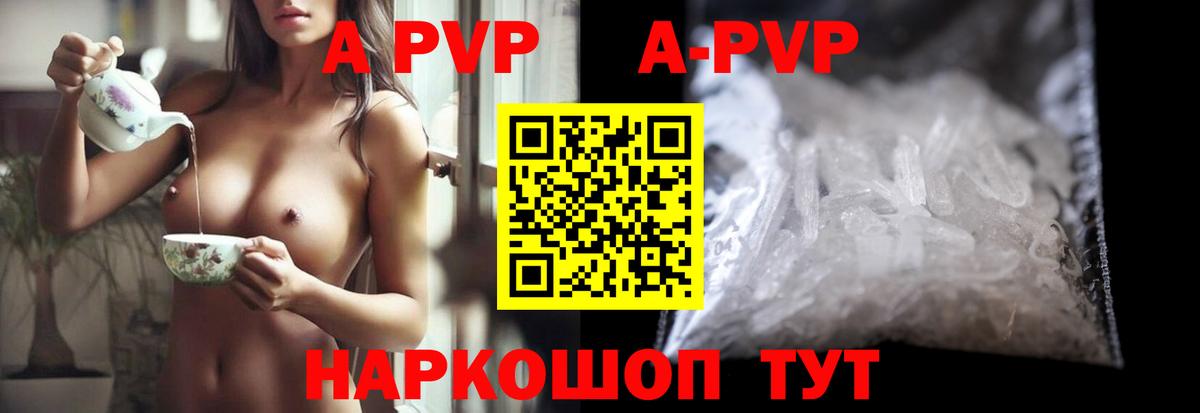 APVP мука Ливны
