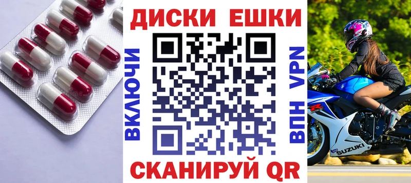 Ecstasy круглые  Ливны 