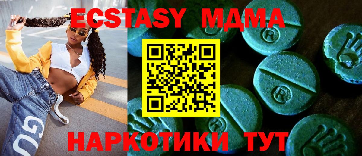 Экстази  Вход с VPN  Ливны  Ecstasy ешки  Экстази диски 