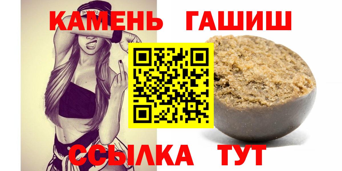 ГАШИШ Изолятор Ливны