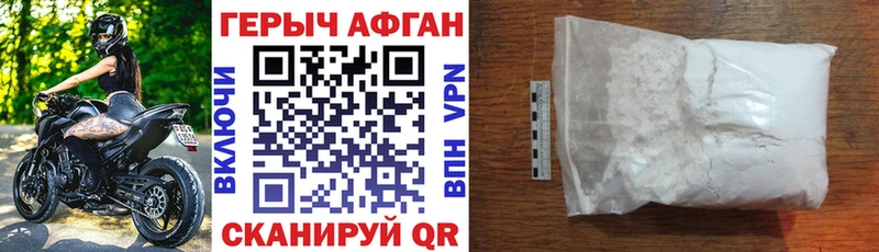 ГЕРОИН VHQ  купить наркотики цена  Ливны 