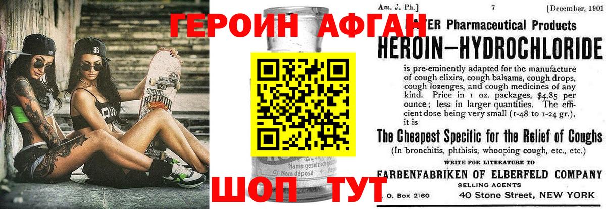 ГЕРОИН  Героин гречка  Вход с VPN  Ливны 