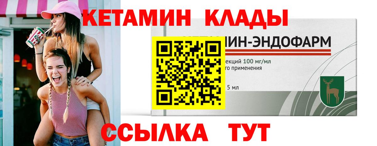 Кетамин ketamine  kraken как войти  КЕТАМИН ketamine  Ливны  Вход с VPN 