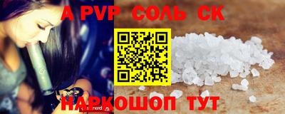 a pvp Канаш