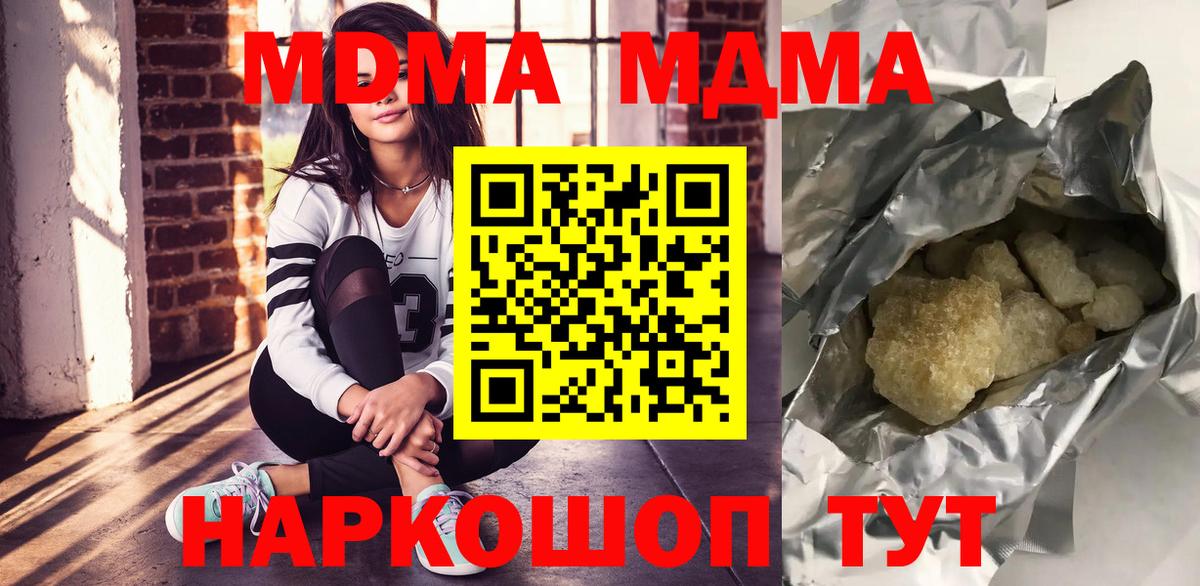 MDMA молли Ливны