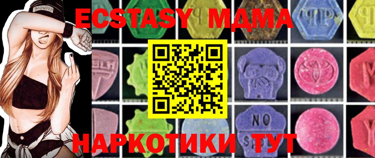 МДМА молли  Вход с VPN  Ливны 