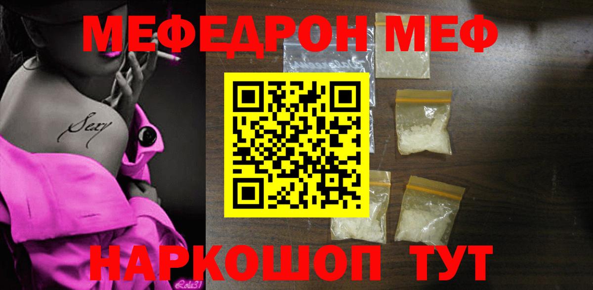 купить наркотики сайты  МЕФ 4 MMC  Ливны  Вход с VPN  МЕФ  Мефедрон mephedrone  МЯУ-МЯУ 
