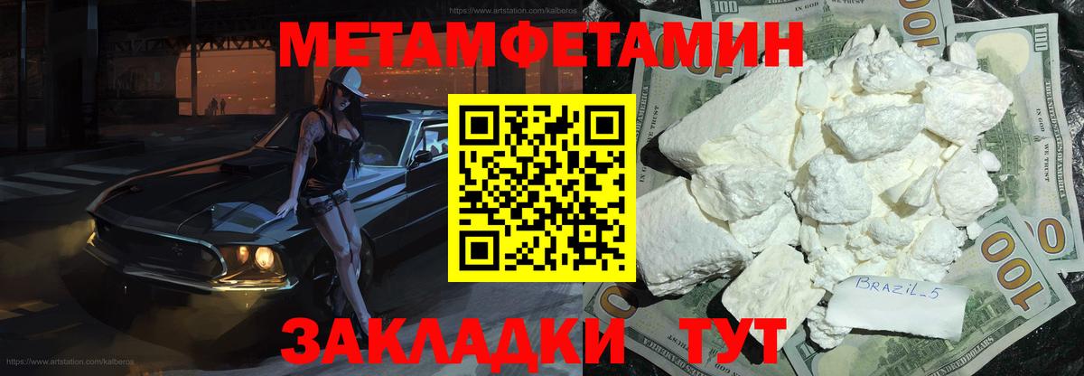Первитин мет Ливны