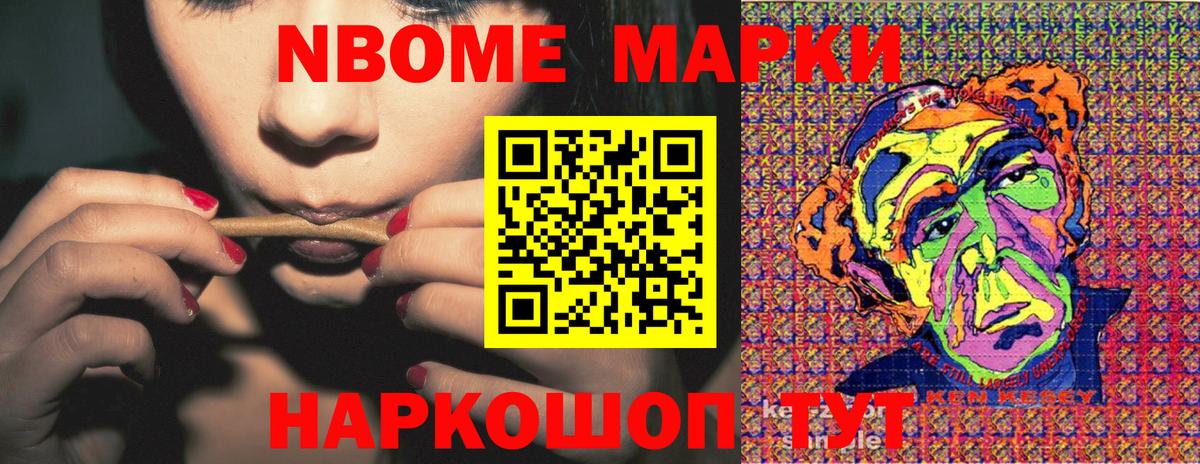 Ливны  Марки N-bome 1500мкг  Вход с VPN  Марки N-bome 1500мкг 
