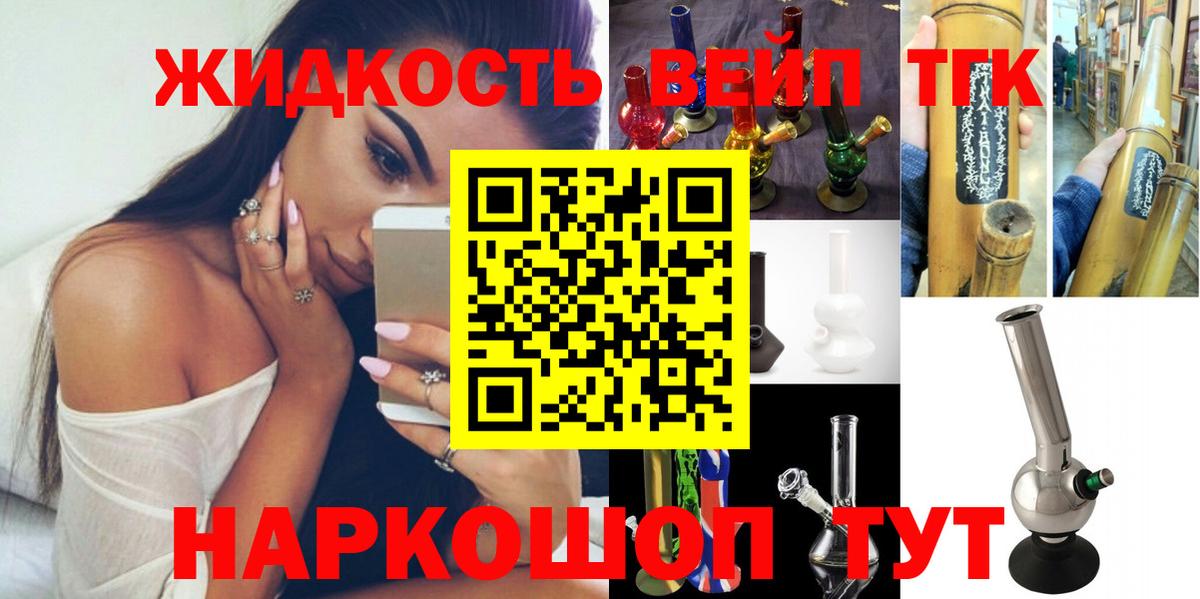 Ливны  ТГК вейп  omg ONION  Вход с VPN 
