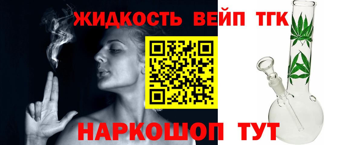 Дистиллят ТГК вейп Ливны